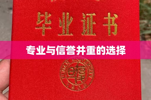 秦州专业与信誉并重的选择
